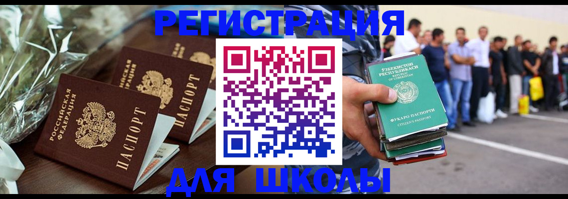 купить прописку в Ростовской области