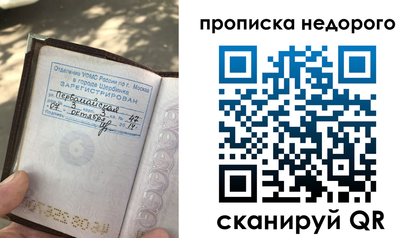 прописка для военкомата в Ростовской области