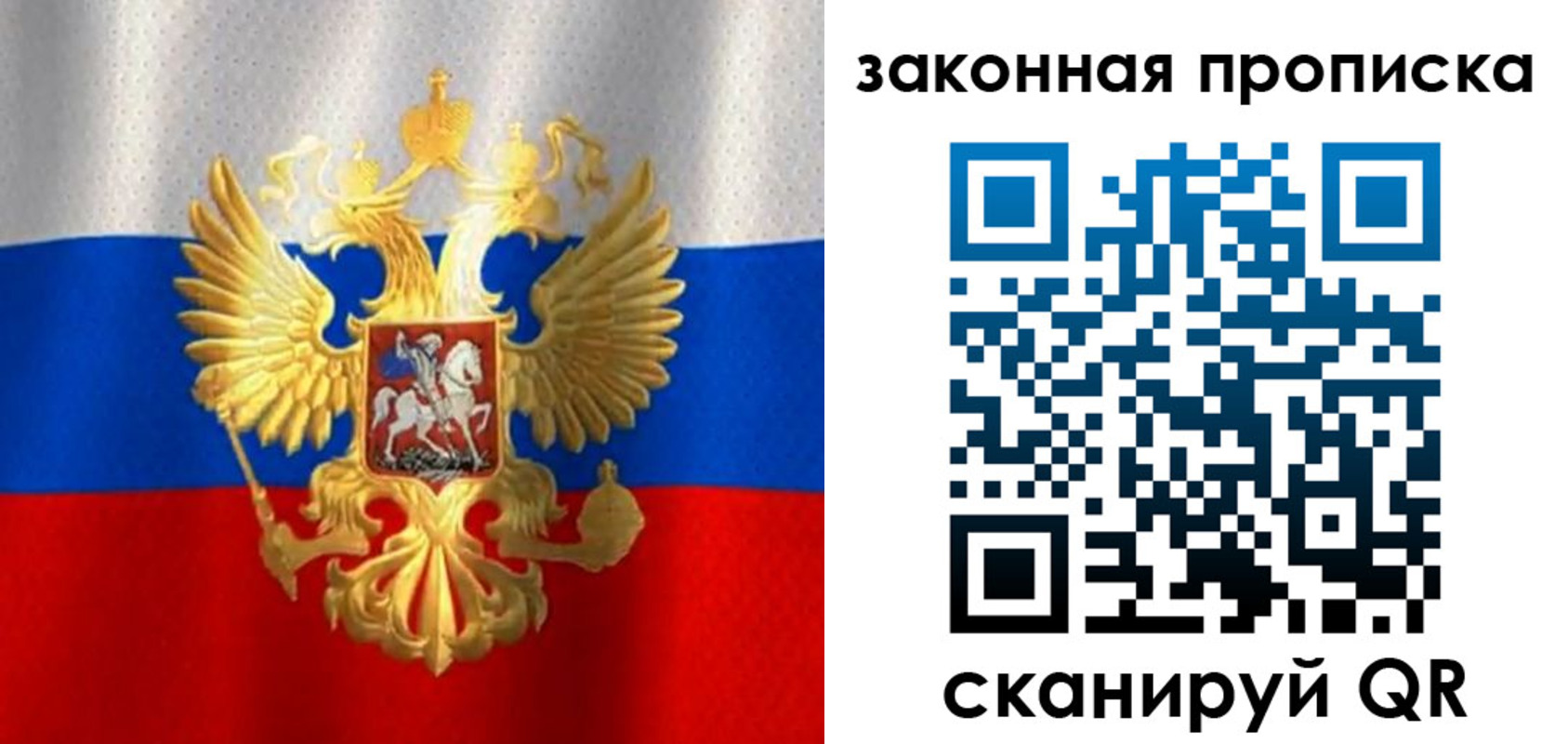 прописка 2025 в Ростовской области