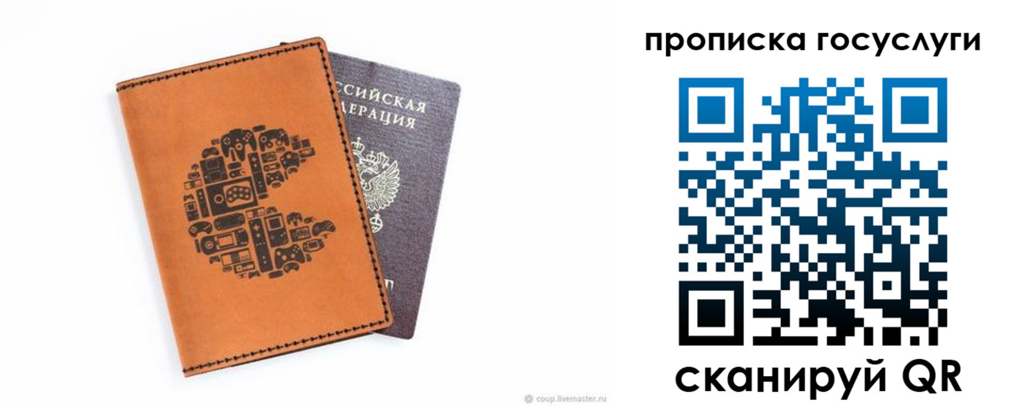 временная регистрация в Ростовской области