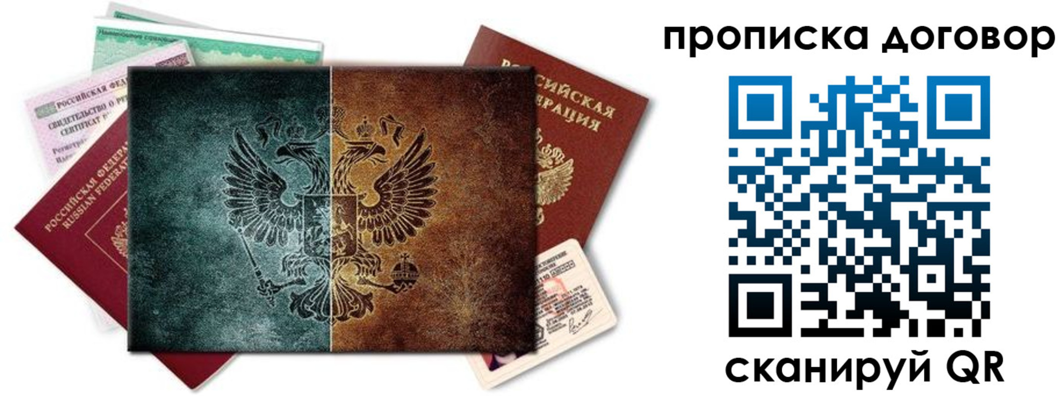 временная регистрация собственник в Ростовской области