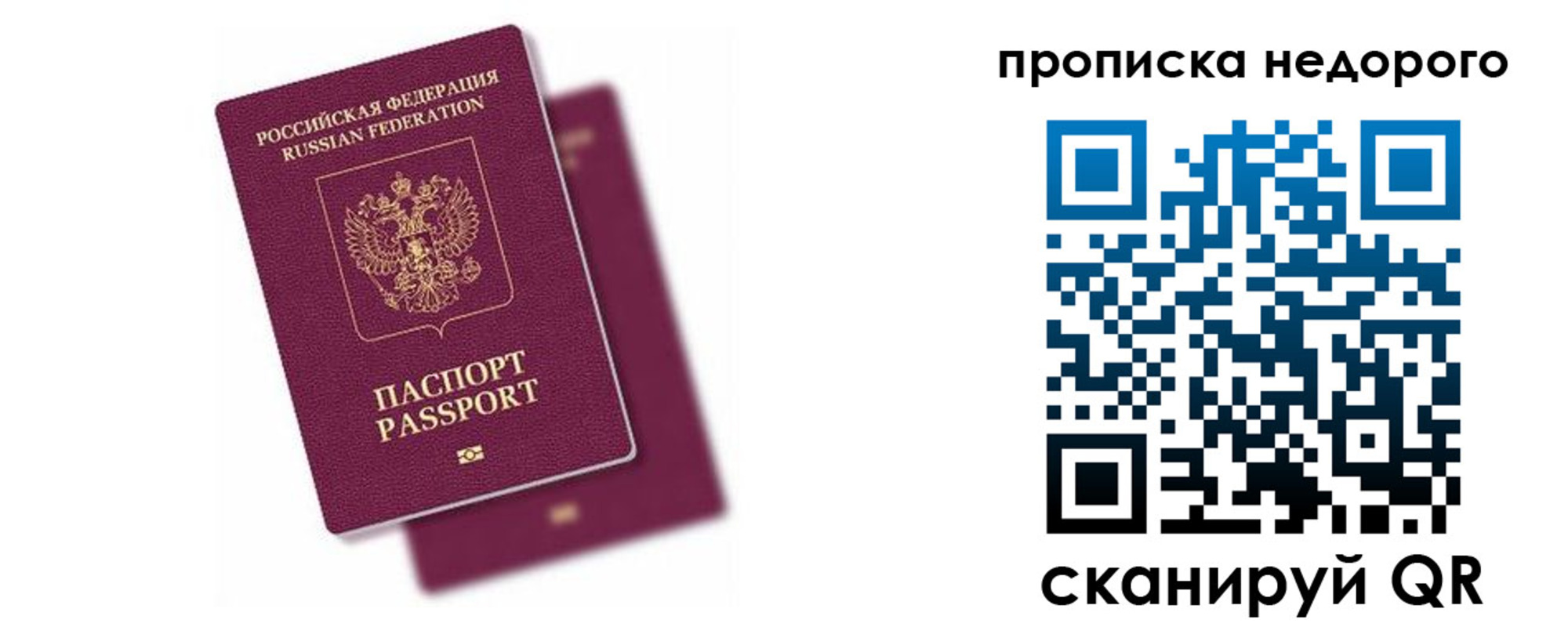 прописка иностранных граждан в Ростовской области