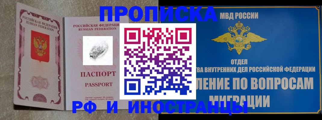 временная прописка в Ростовской области