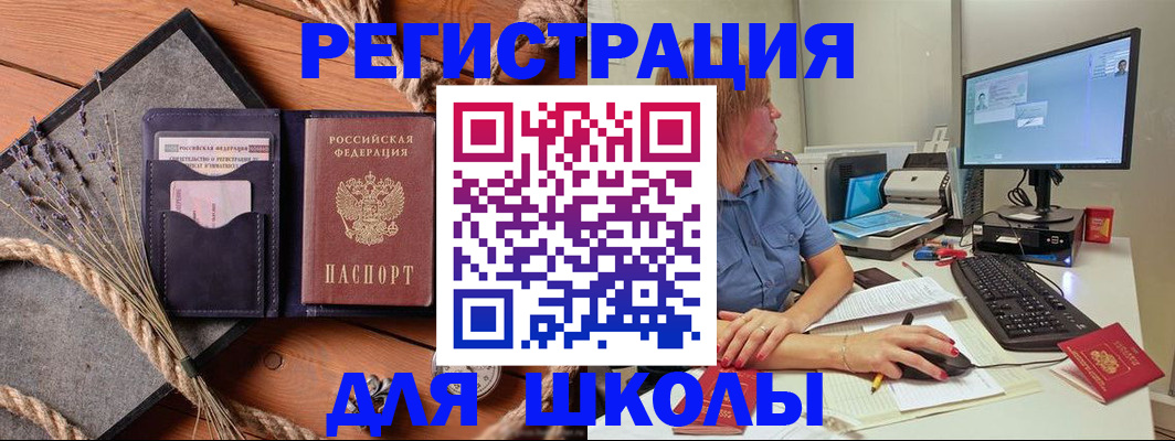 временная регистрация для всех в Ростовской области