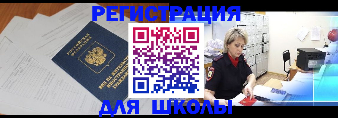 прописка для военкомата в Ростовской области