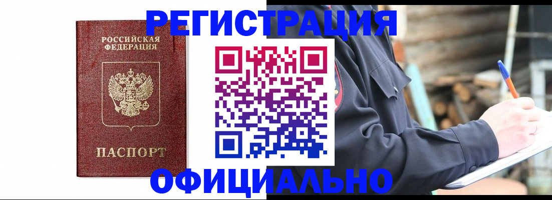 прописка для кредита в Ростовской области