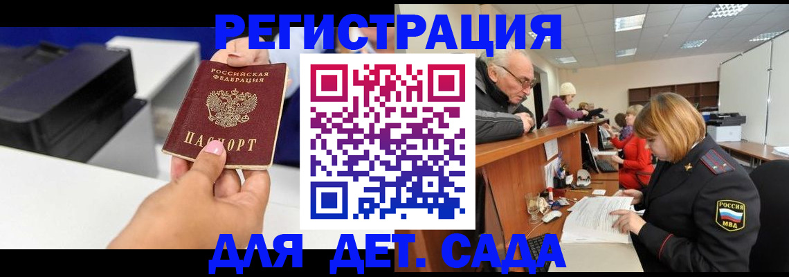 временная регистрация купить в Ростовской области